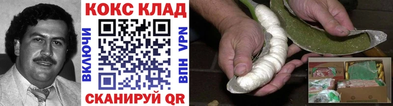 Cocaine FishScale Красноярск