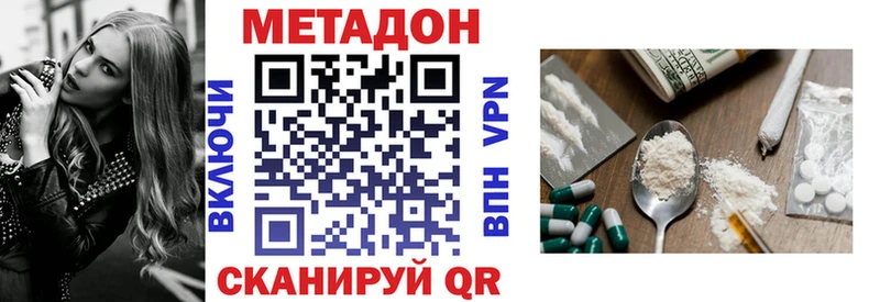 МЕТАДОН мёд  Красноярск 