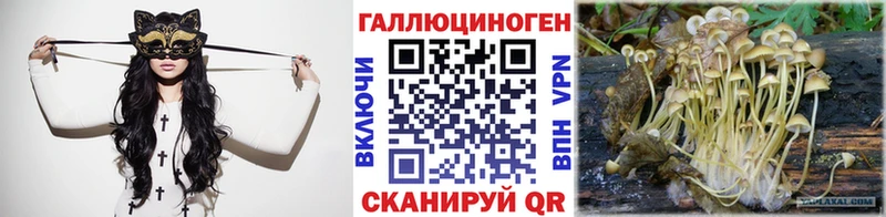 Галлюциногенные грибы прущие грибы Красноярск